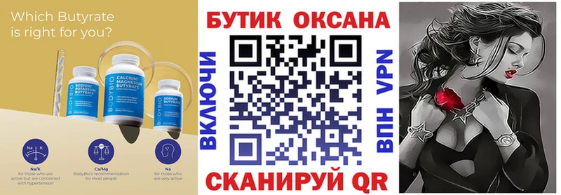 Бутират жидкий экстази  Купить где  Мелеуз 