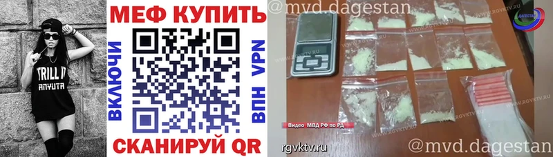 МЯУ-МЯУ mephedrone Купить Мелеуз