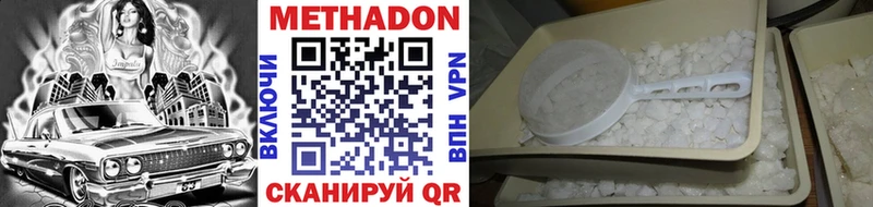 Метадон VHQ  Купить  Мелеуз 